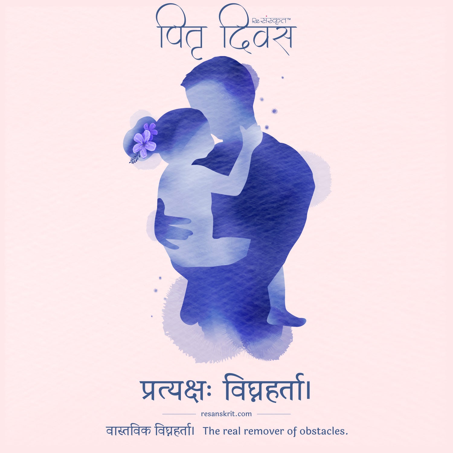 Father's Day Sanskrit 2020