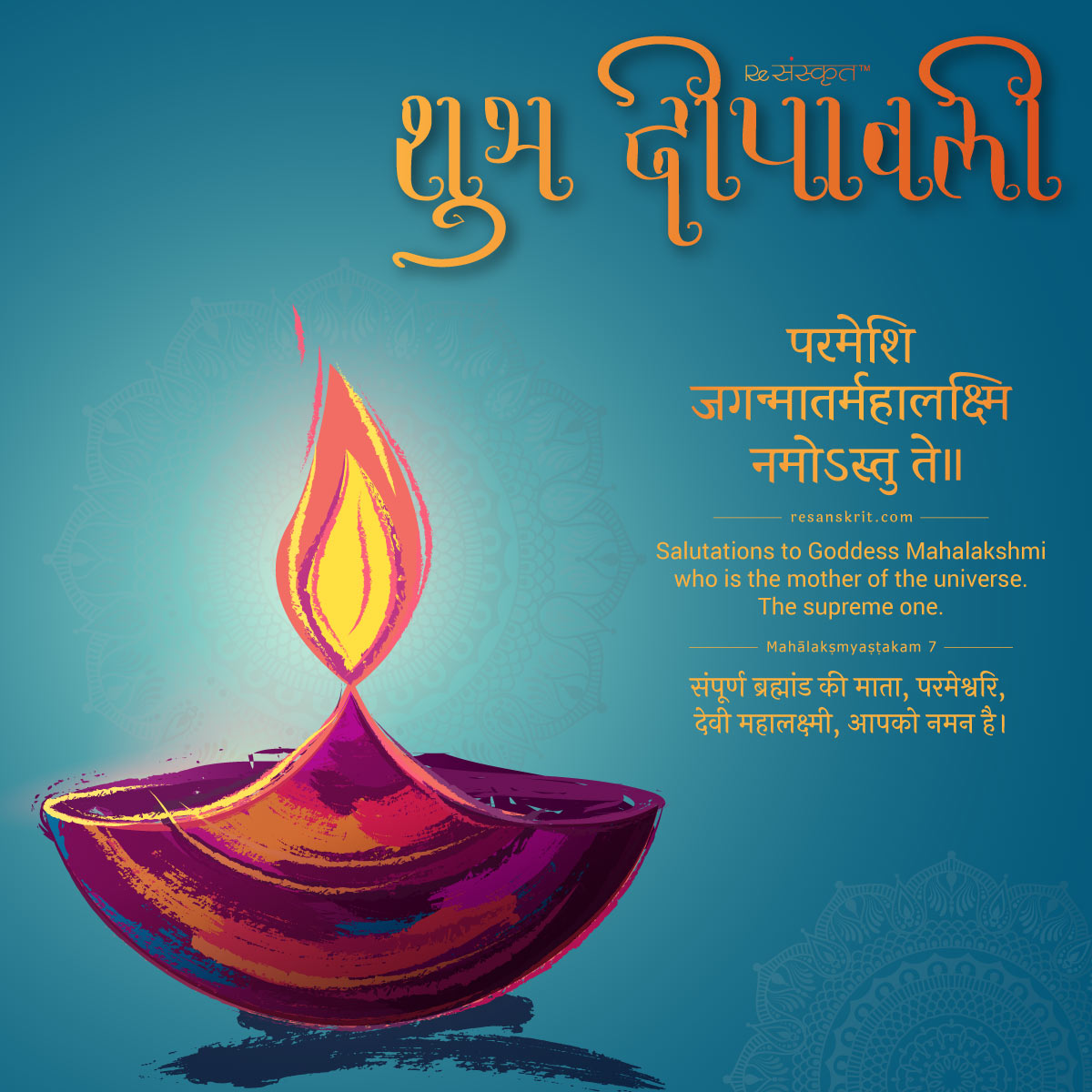 Happy Diwali Sanskrit 2022