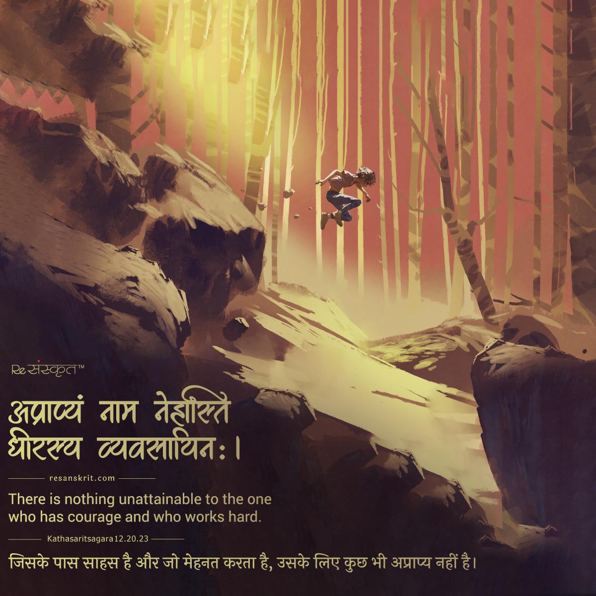 Sanskrit Quote on Achievement from Kathasaritsagara