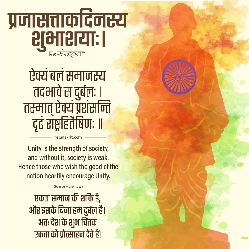 India Republic day Statue of unity