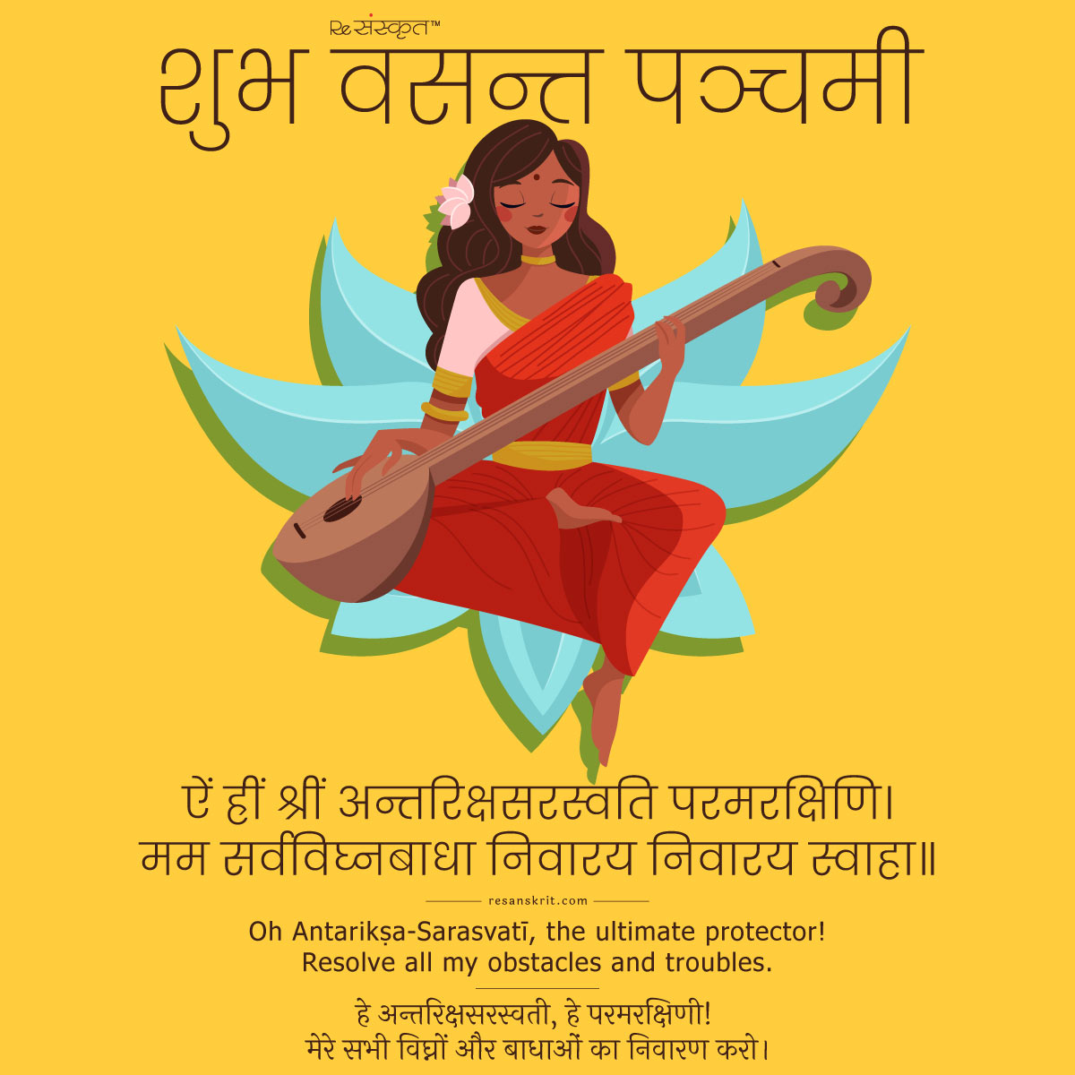 Vasant Panchami Saraswati Puja 2023