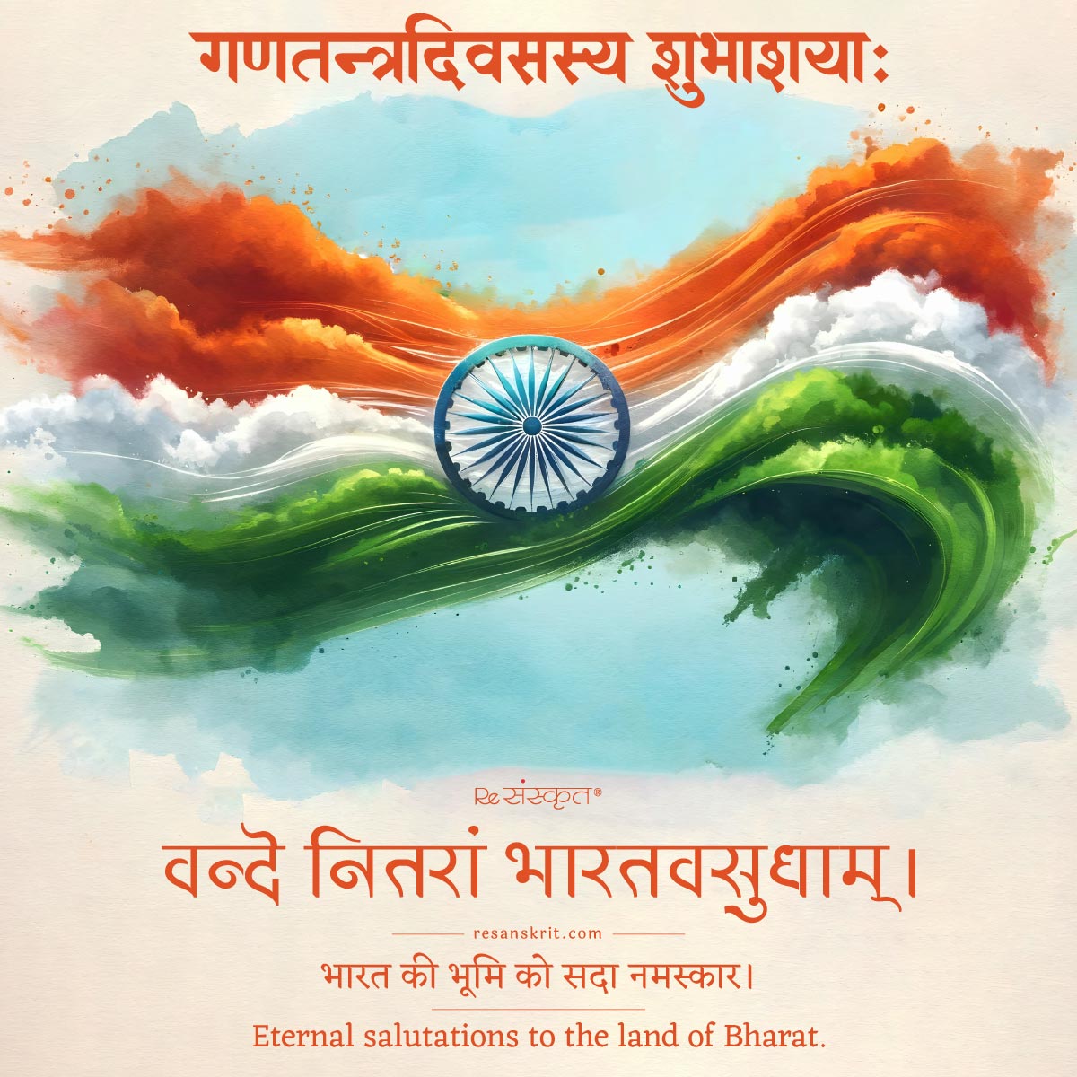India Republic day Sanskrit 2024