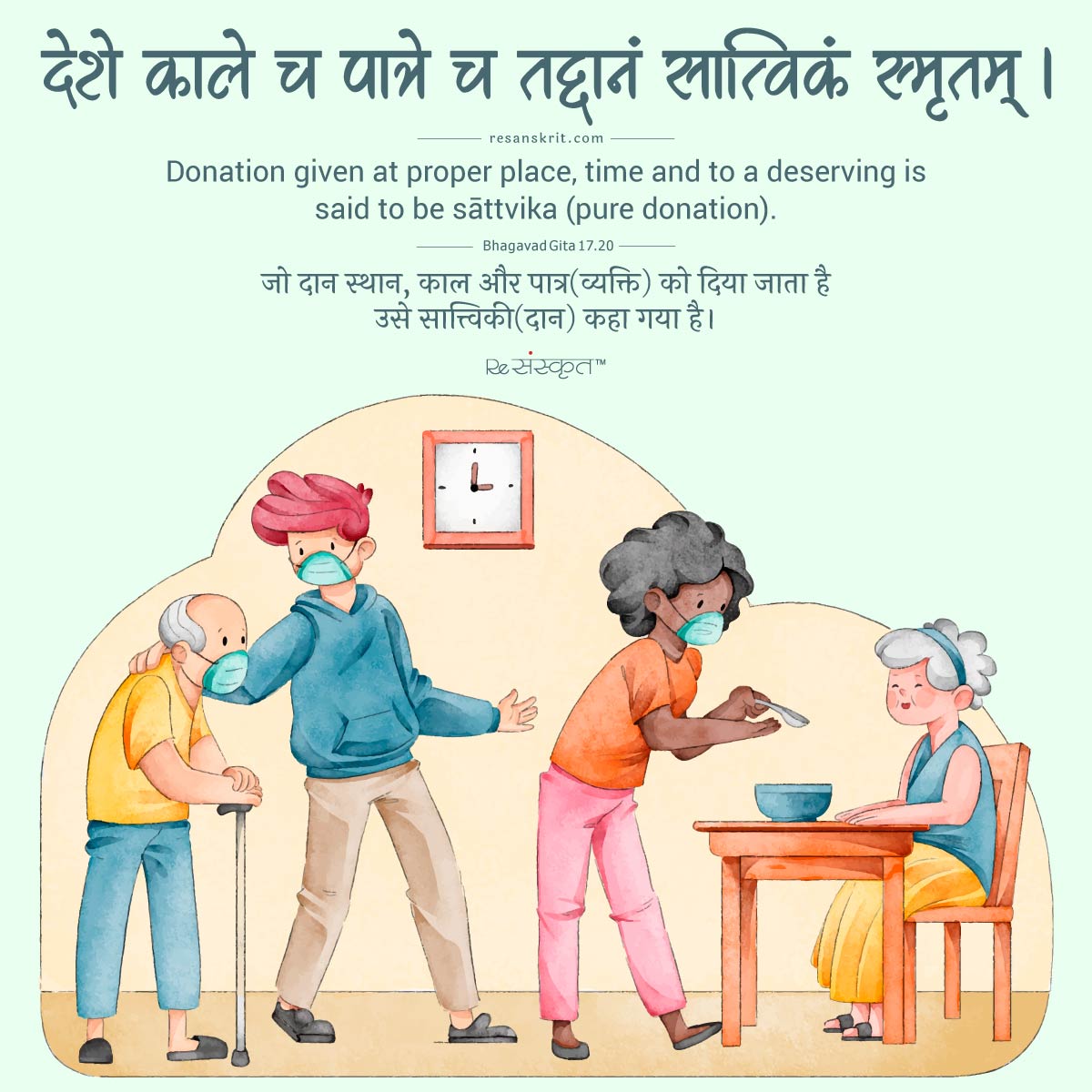 Bhagavad Gita Quote on Donation
