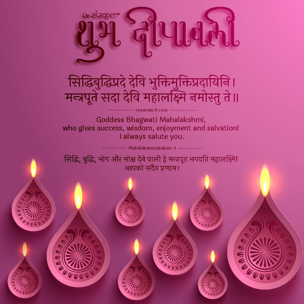 Shubh Dipawali 2019