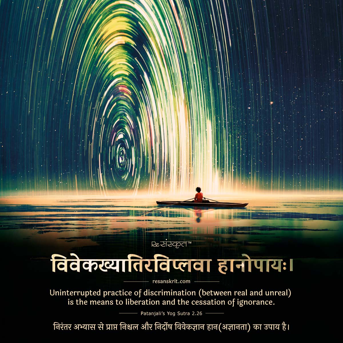 Sanskrit Quote on Nirvana