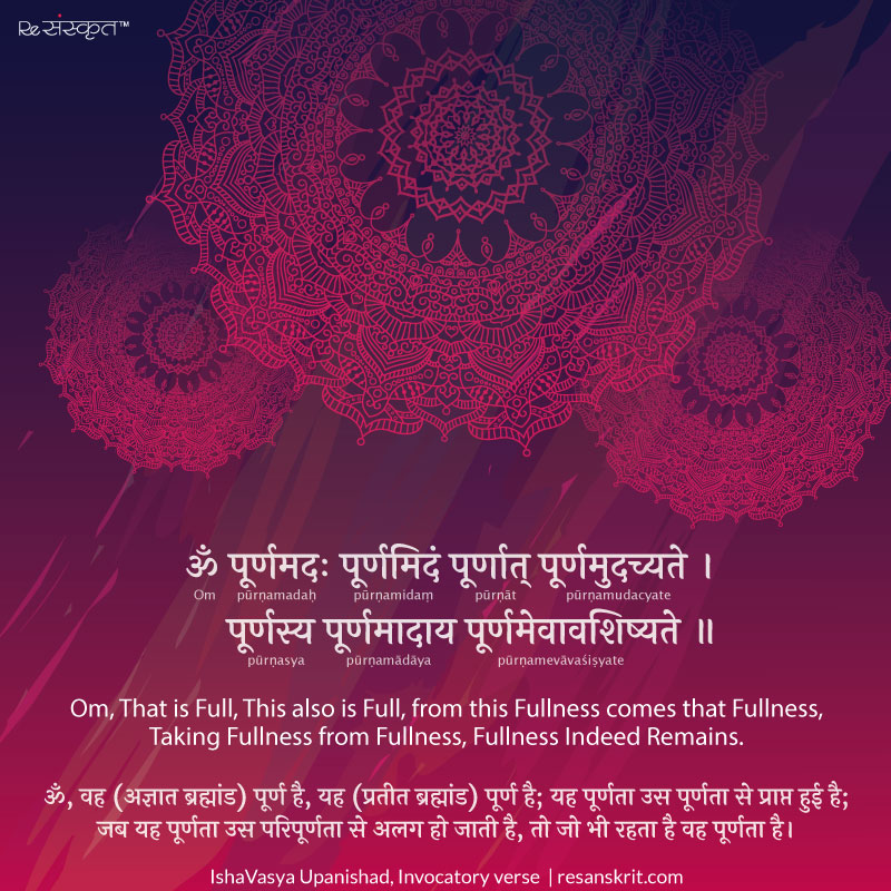 IshaVasya Upanishad Invocatory verse