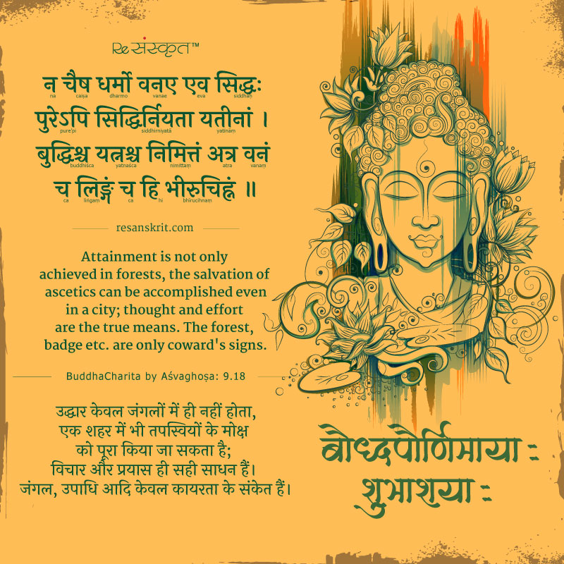 Buddha-Purnima-Image