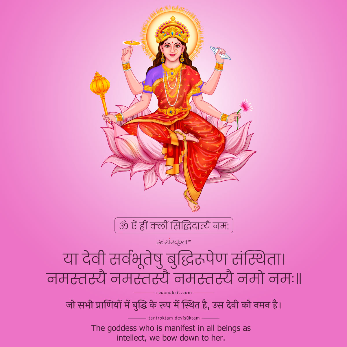 Day 9 of 9 - Siddhidhatri - Goddess of Supernatural Powers or Siddhis