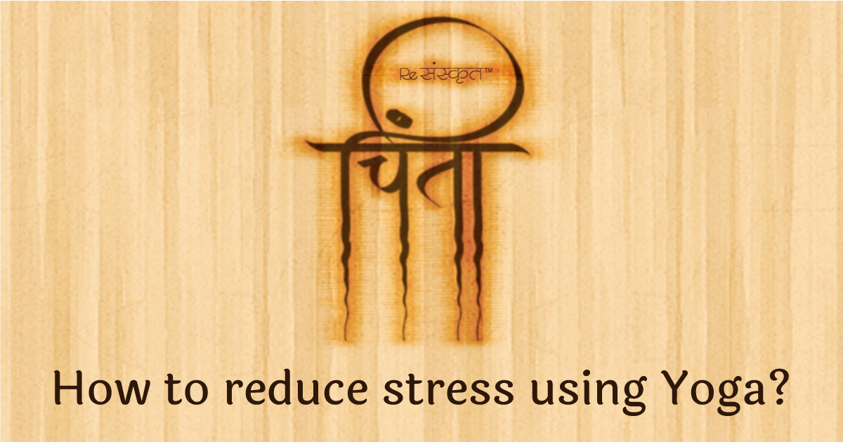 How-to-reduce-stress-using-yoga