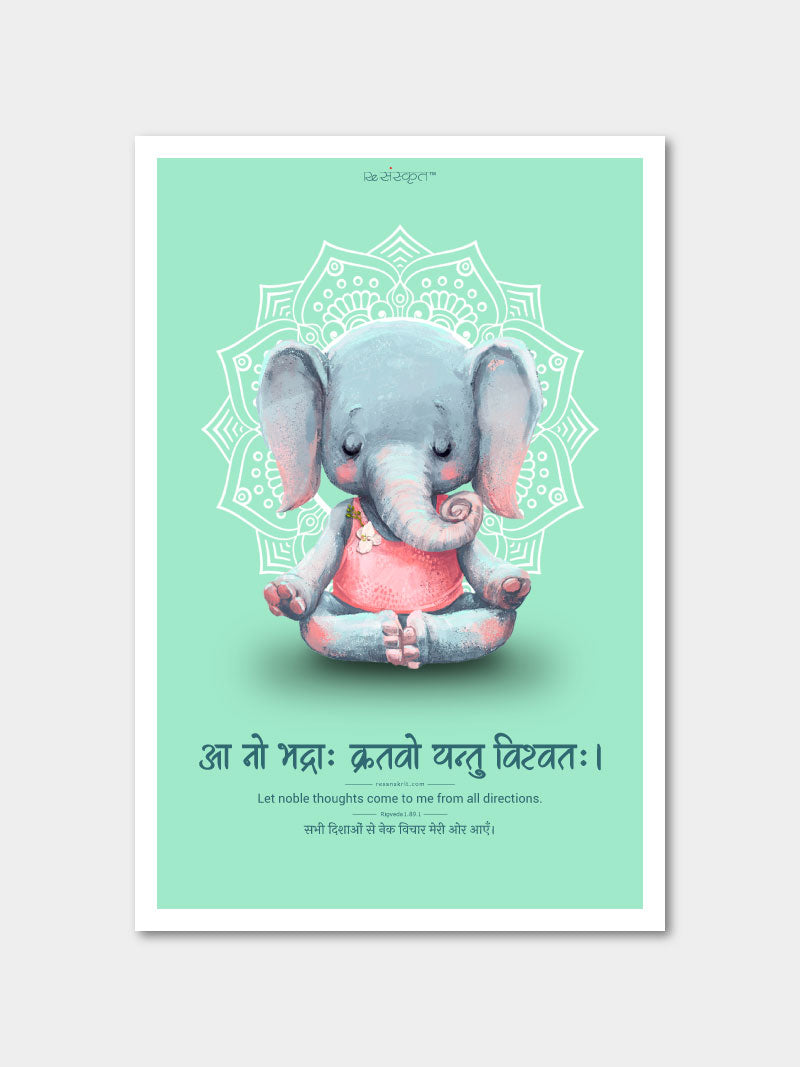 Positive Vibes Rigveda Sanskrit Poster – ReSanskrit