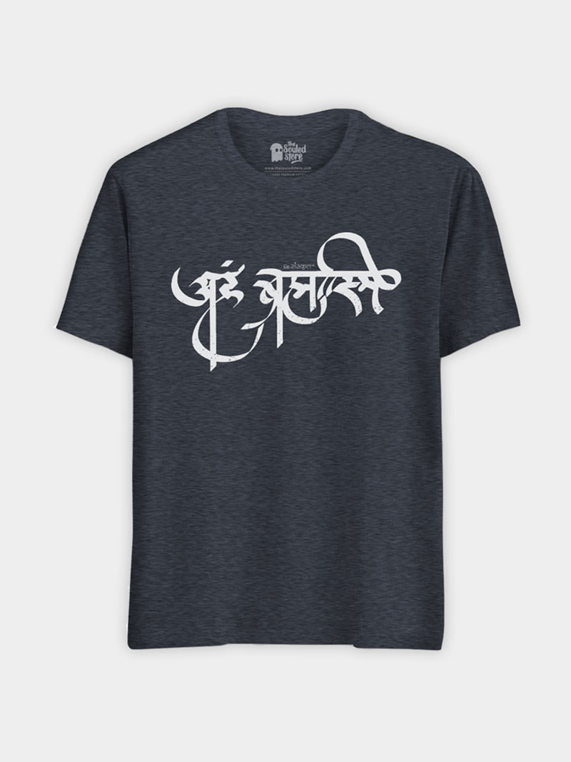 Aham Brahmasmi – Sanskrit Tshirt – ReSanskrit