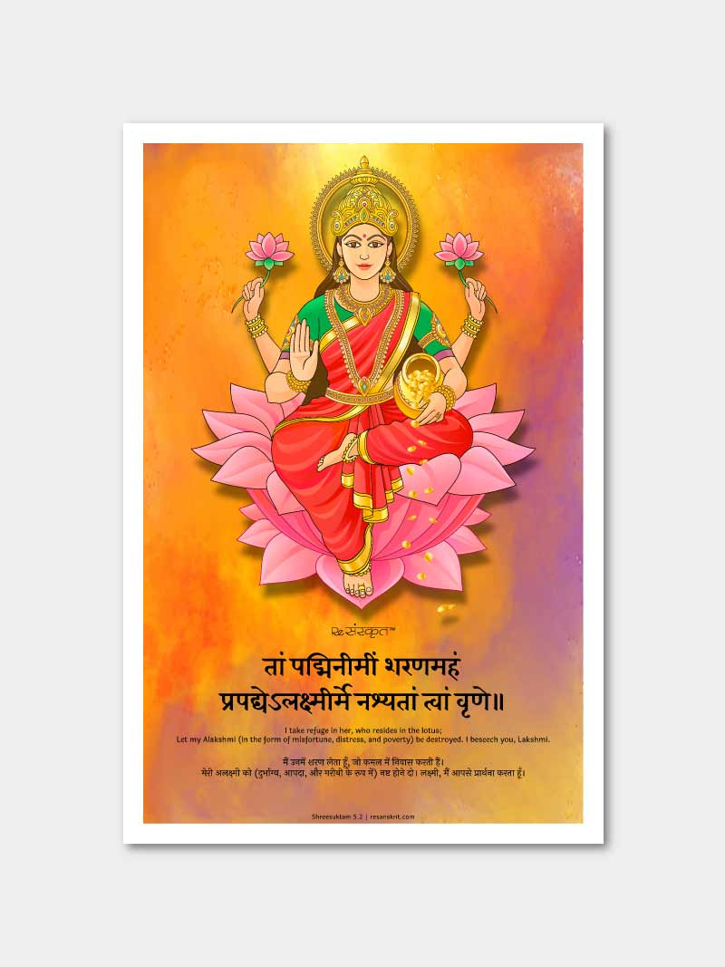 Goddess Lakshmi Poster – ReSanskrit