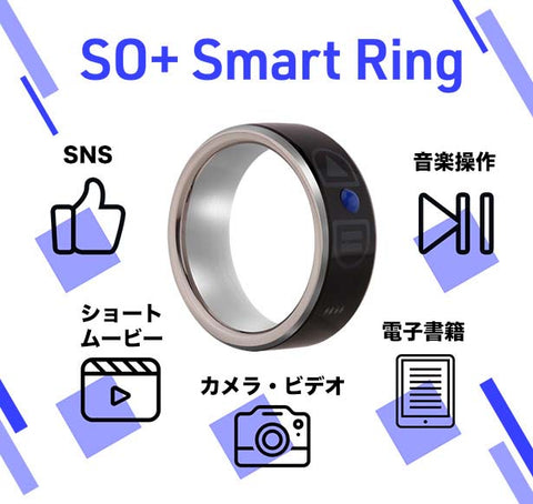 スマートリング SO+ [25号（内周66.0mm 内径21mm)]