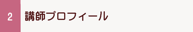 マンドリンレッスン