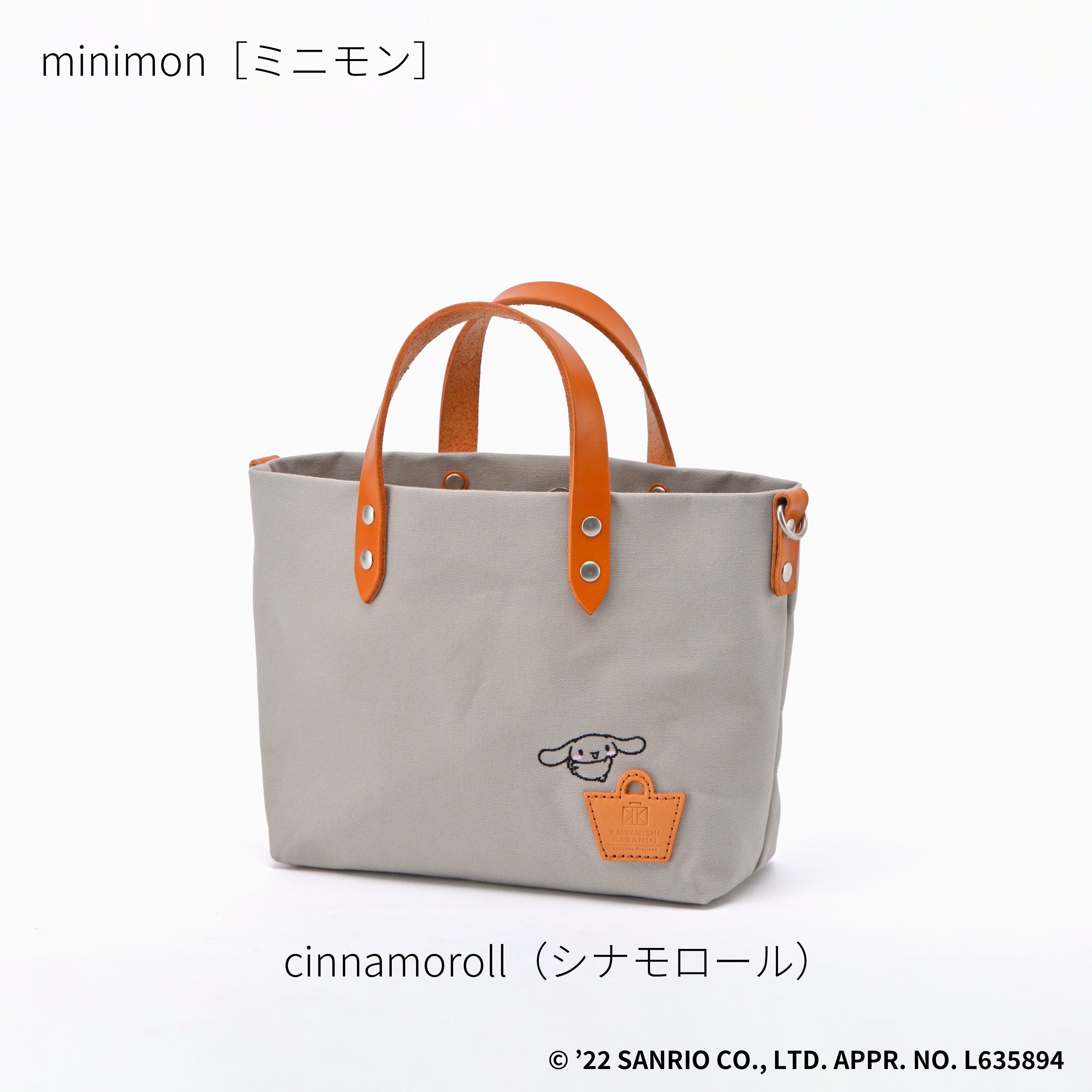 minimon［ミニモン］ハローキティ シナモロール リトルツインスターズ