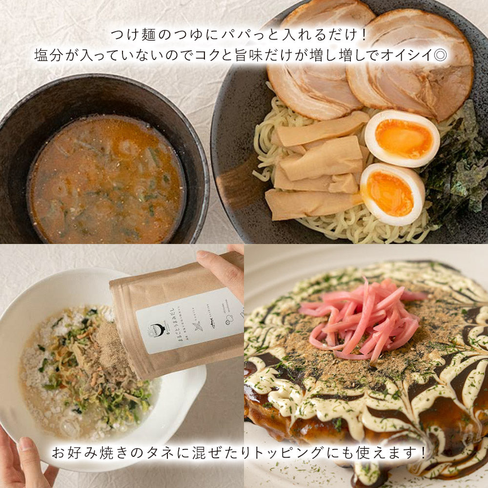 まるごとうまみだし 60ｇ 【出荷目安：9月中旬~下旬頃△▽】