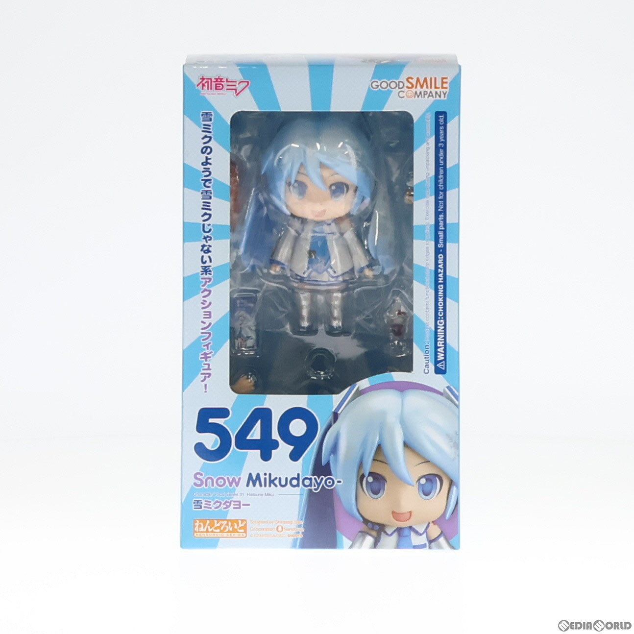 中古即納】[FIG]GOODSMILE ONLINE SHOP限定 ねんどろいど500 桜ミク 