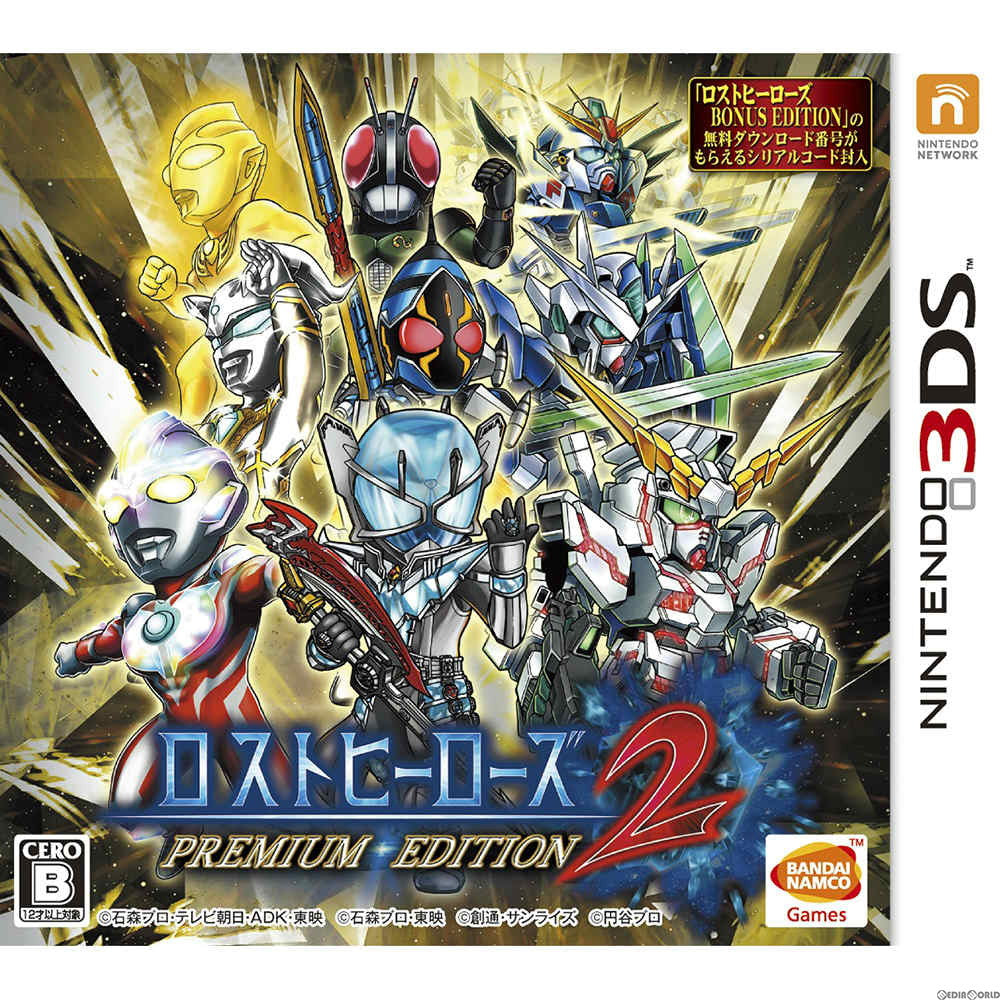 最安挑戦 中古即納 3ds ロストヒーローズ2 Premium Edition 限定版 1505 ソフト ｒｐｇ