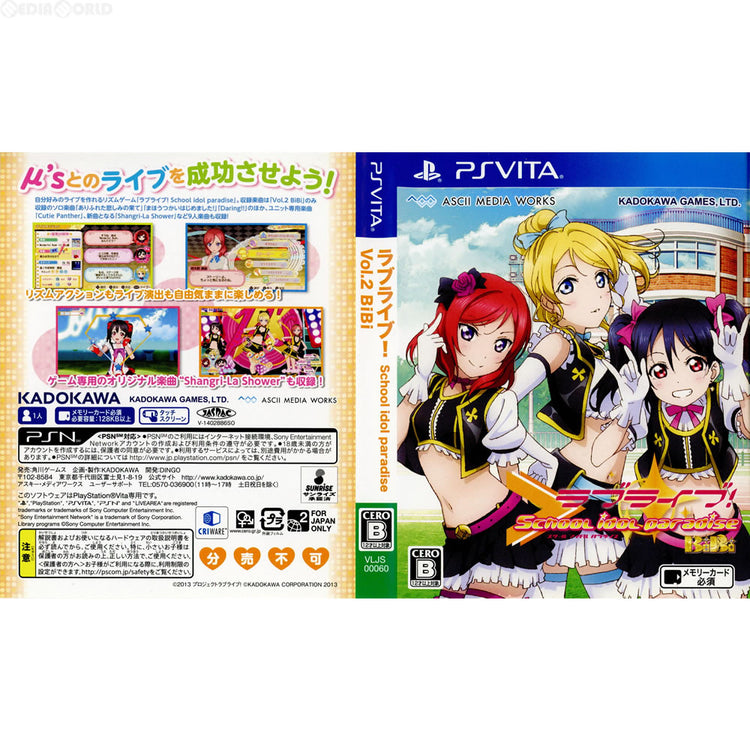 ラブライブ! School idol paradise Vol.2 BiBi 初回限定版 - PS Vita