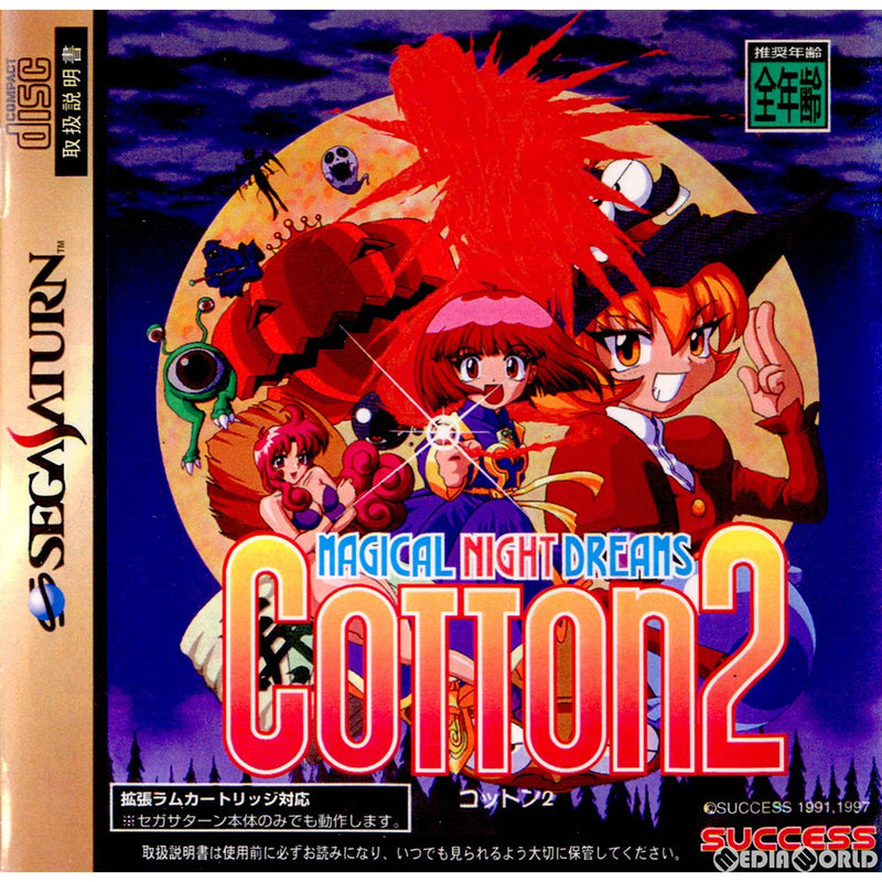 【中古即納】[SS]コットン2(COTTON2 MAGICAL NIGHT DREAMS)(19971204)