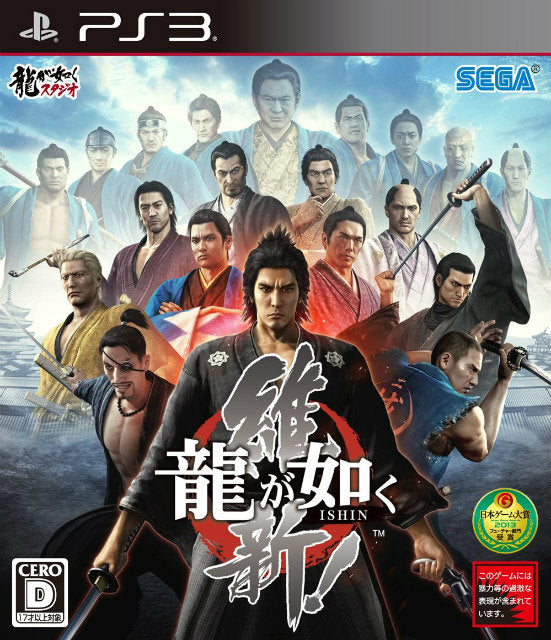 PS3]龍が如く OF THE END(オブジエンド)(20110609) castiello.com