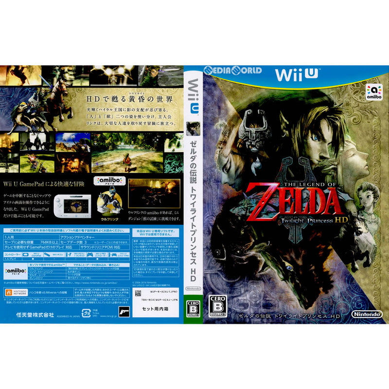 Wiiu ゼルダの伝説 トワイライトプリンセス Special Hd Edition 限定版