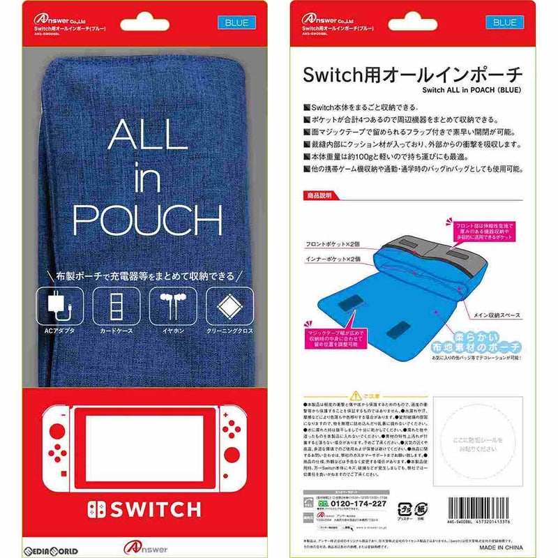 Switch]Nintendo Switch(ニンテンドースイッチ)用 オール イン ポーチ