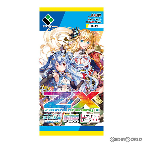 送料無料（一部地域を除く）】 渾沌竜姫編 Z/X ブースターパック