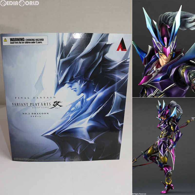 FIG]FINAL FANTASY VARIANT PLAY ARTS改(プレイアーツ改) ドラグーン