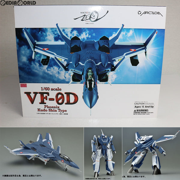 [TOY]1/60 完全変形 VF-0D フェニックス 工藤シン搭乗機 マクロス