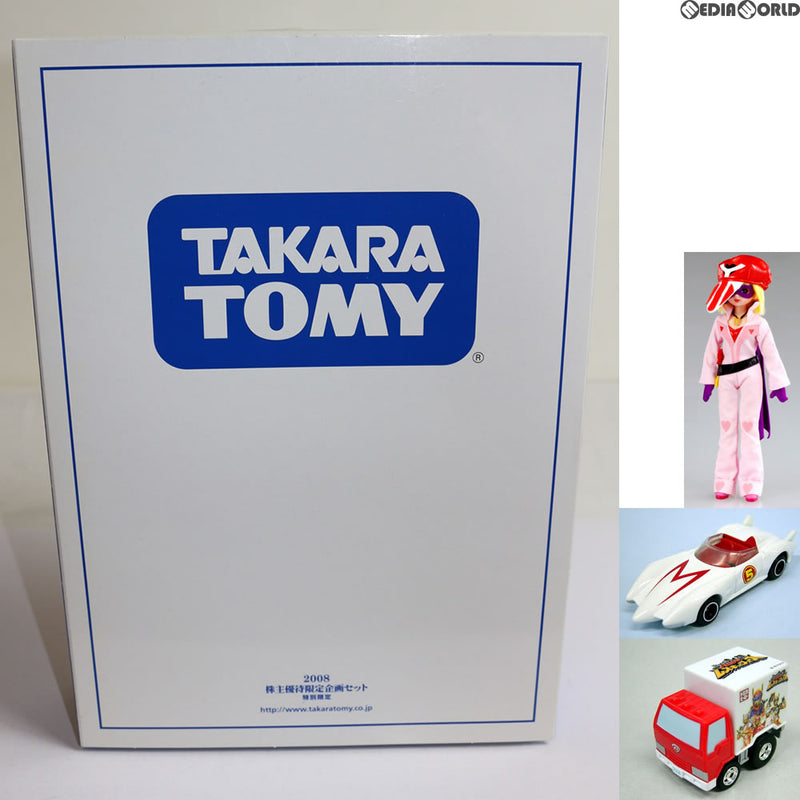 FIG]2008年 株主優待限定企画セット トミカ、チョロQ、リカちゃん限定