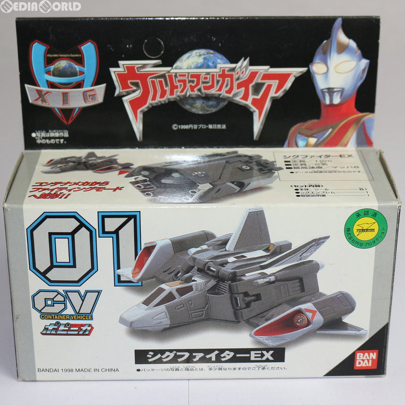 バンダイ ポピニカ ＣＶ０１ シグファイターＥＸ ウルトラマンガイア 