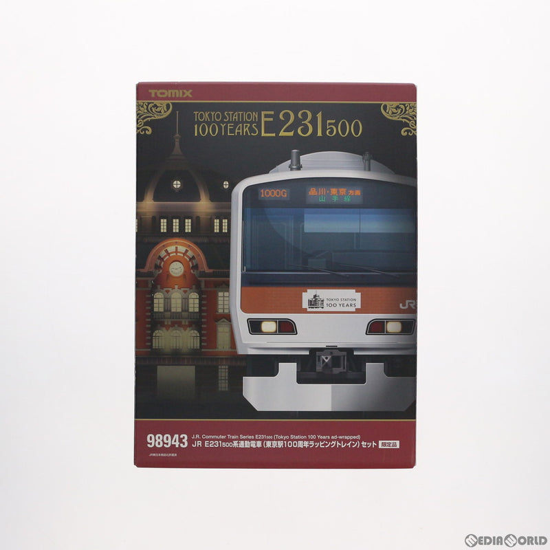 TOMIX 98943 E231系500番台 東京駅100周年ラッピングトレイン