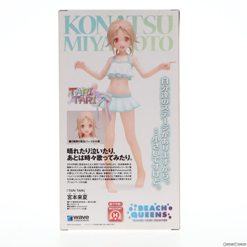 中古即納】[FIG]BEACH QUEENS(ビーチクイーンズ) 宮本来夏(みやもと