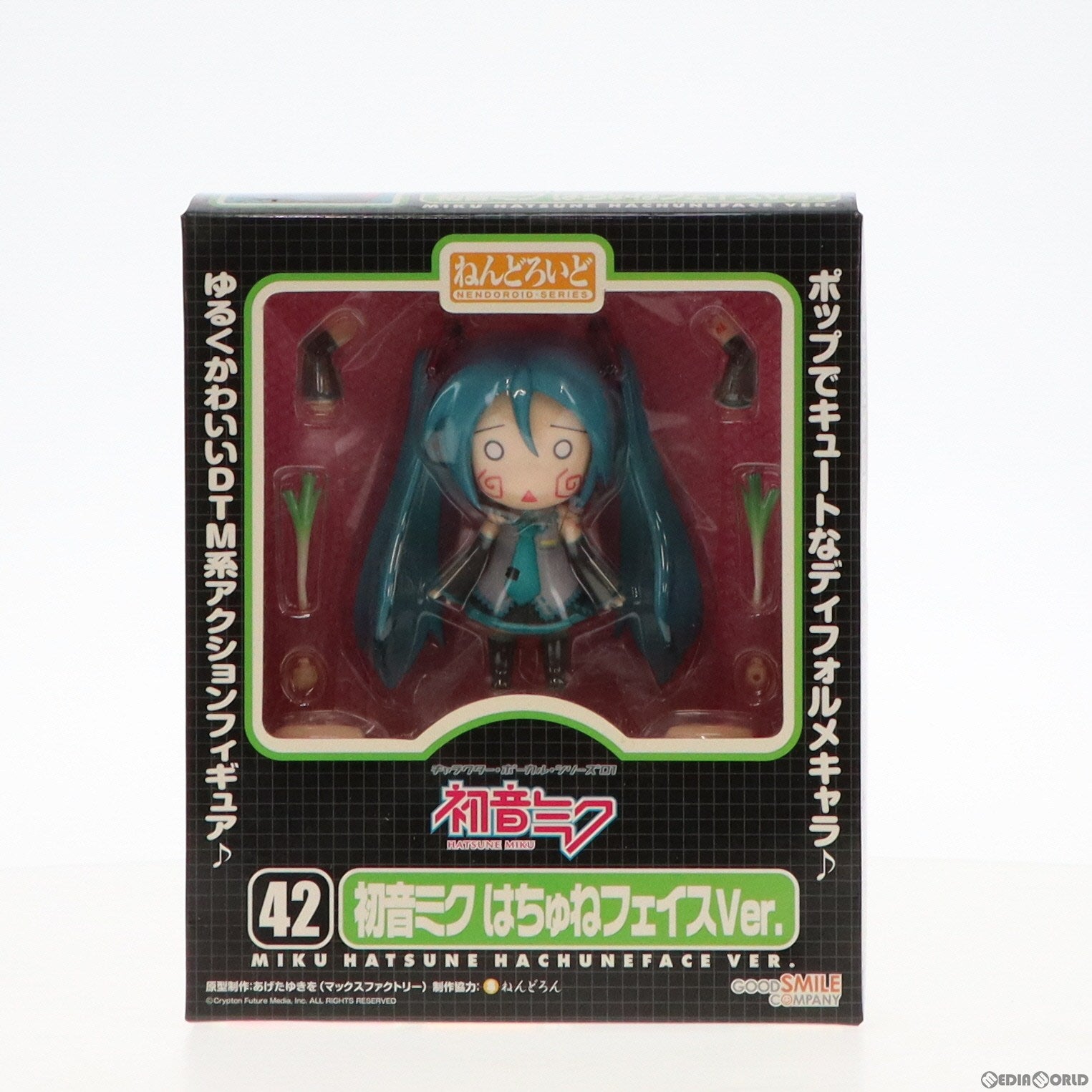 FIG]ねんどろいどぷち 初音ミク セレクション 初音ミク(みくりすたる☆) フィギュア グッドスマイルカンパニー