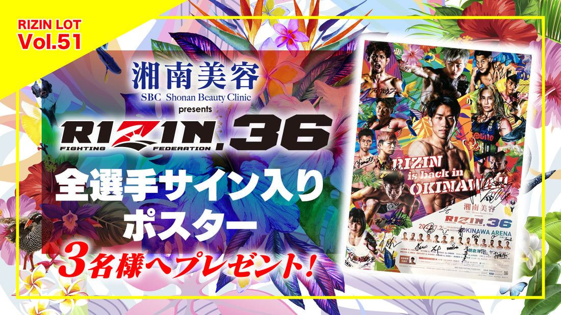 通信販売RIZIN36 RIZINサイン入りポスター その他 | socearq.org