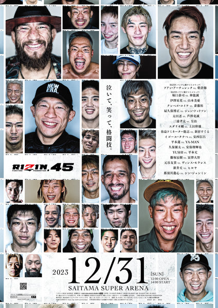 にゃんこ大戦争 presents RIZIN.45』ファンクラブイベント開催決定