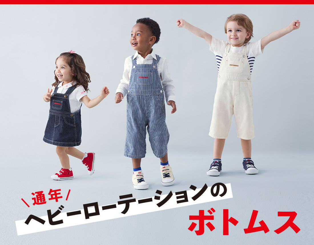 通年ヘビーローテーションのボトムス