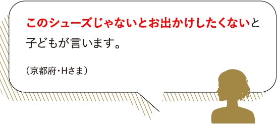 お客さまの声4