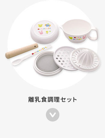 Baby food cooking set