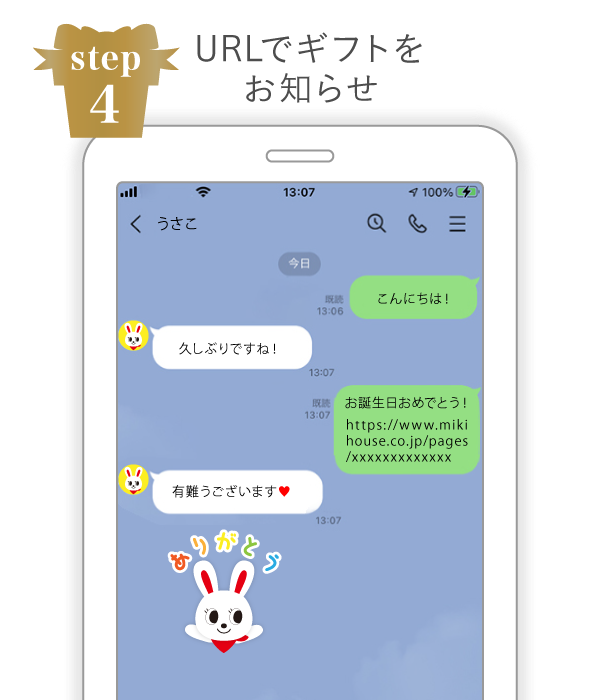 LINE screen