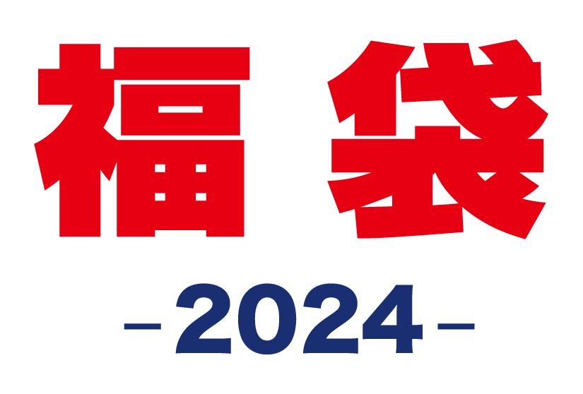 ミキハウス　2023年福袋限定アイテム