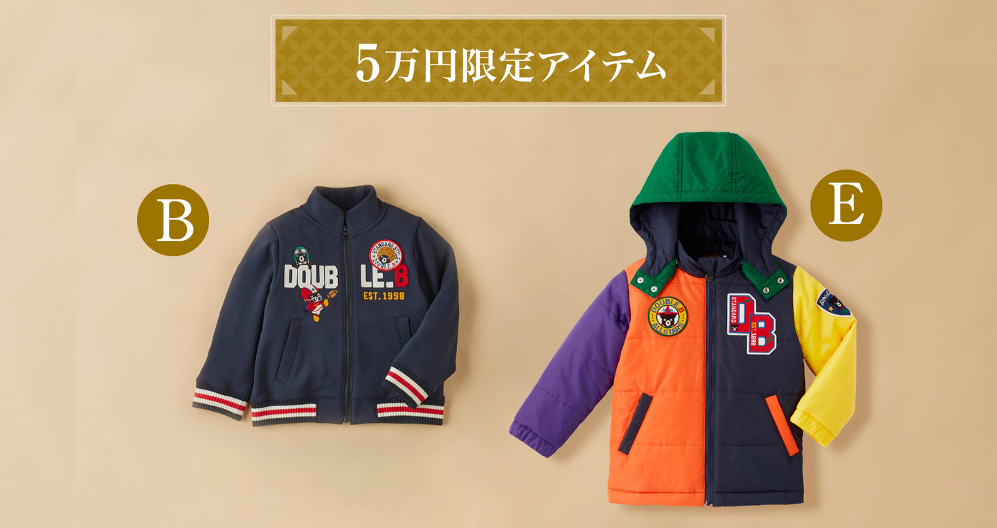 DOUBLE B50,000 limited items