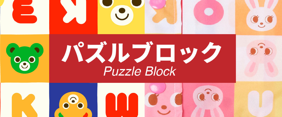 Puzzle block