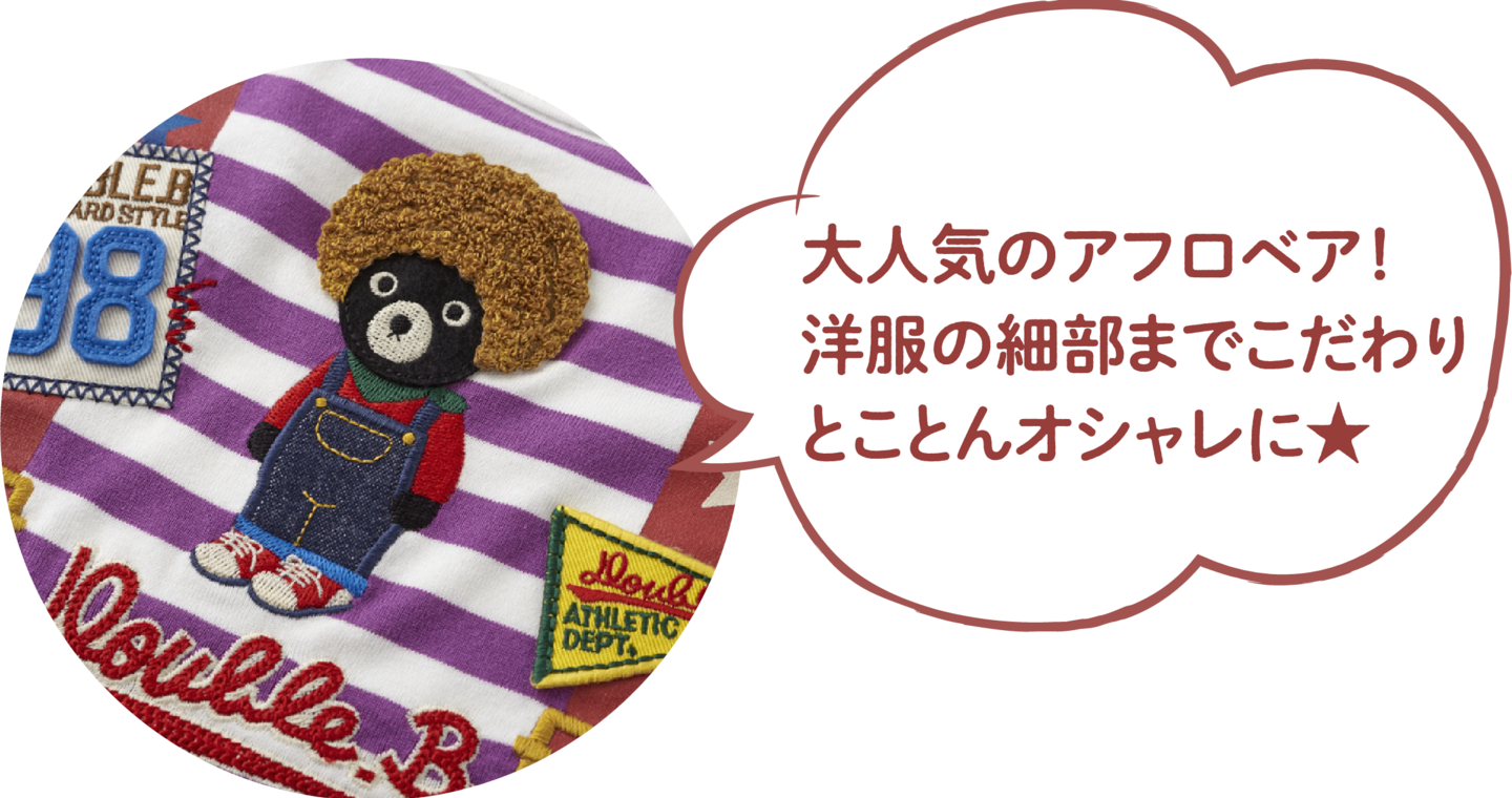 Very popular! Afro Bear! Be careful and fashionable to the details of the clothes★