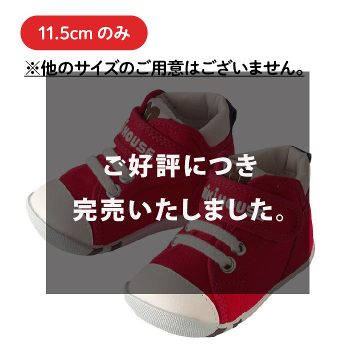 Baby shoes [Size 11.5cm only]