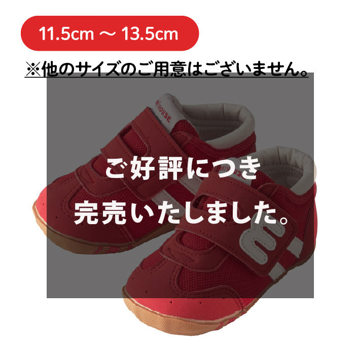 Baby shoes [Size 11.5 ~ 13.5cm]