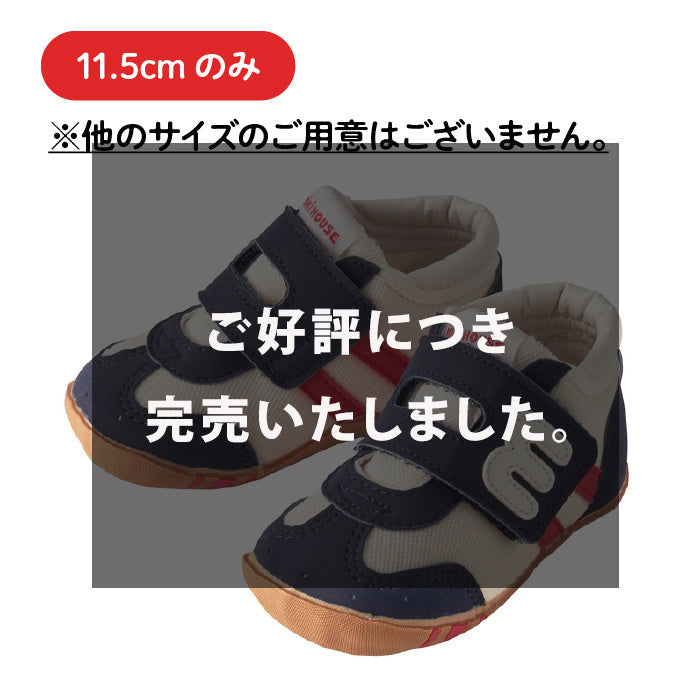 ベビーシューズ 【サイズ11.5cmのみ】