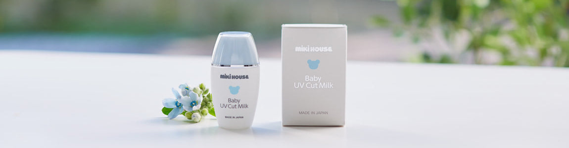 ミキハウスの「UVカットミルク」イメージ