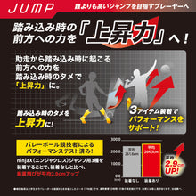 画像をギャラリービューアに読み込む, ninjaX(ニンジャクロス)　バレーボール ジャンプ レッグサポーター（1ペア入）　日本製
